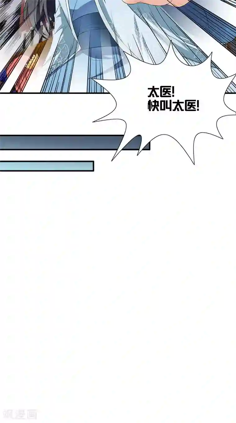 满朝王爷一锅端第106话 昏迷