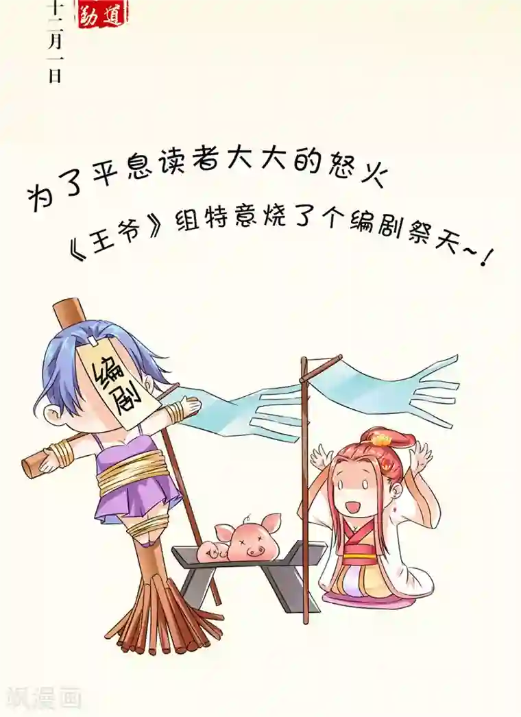 满朝王爷一锅端请假通知