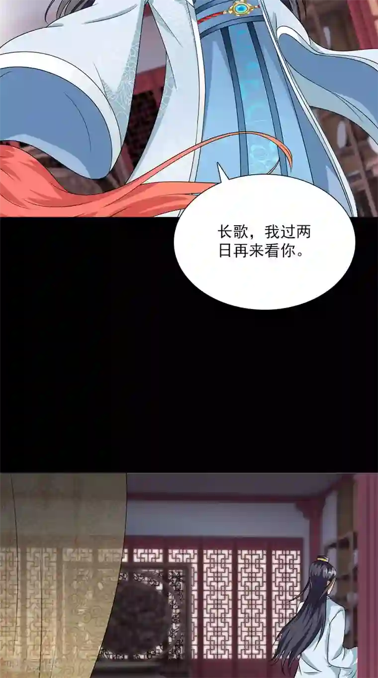 满朝王爷一锅端第107话 王妃醒了