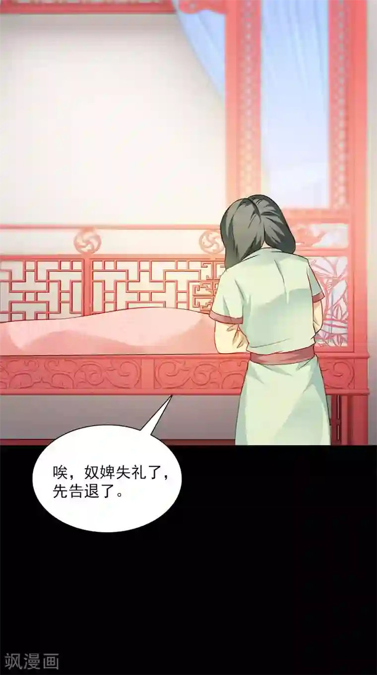 满朝王爷一锅端第107话 王妃醒了