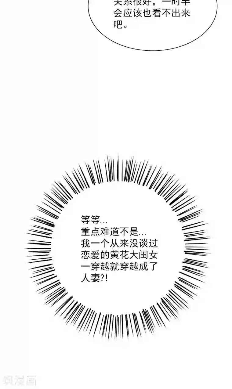 满朝王爷一锅端第107话 王妃醒了