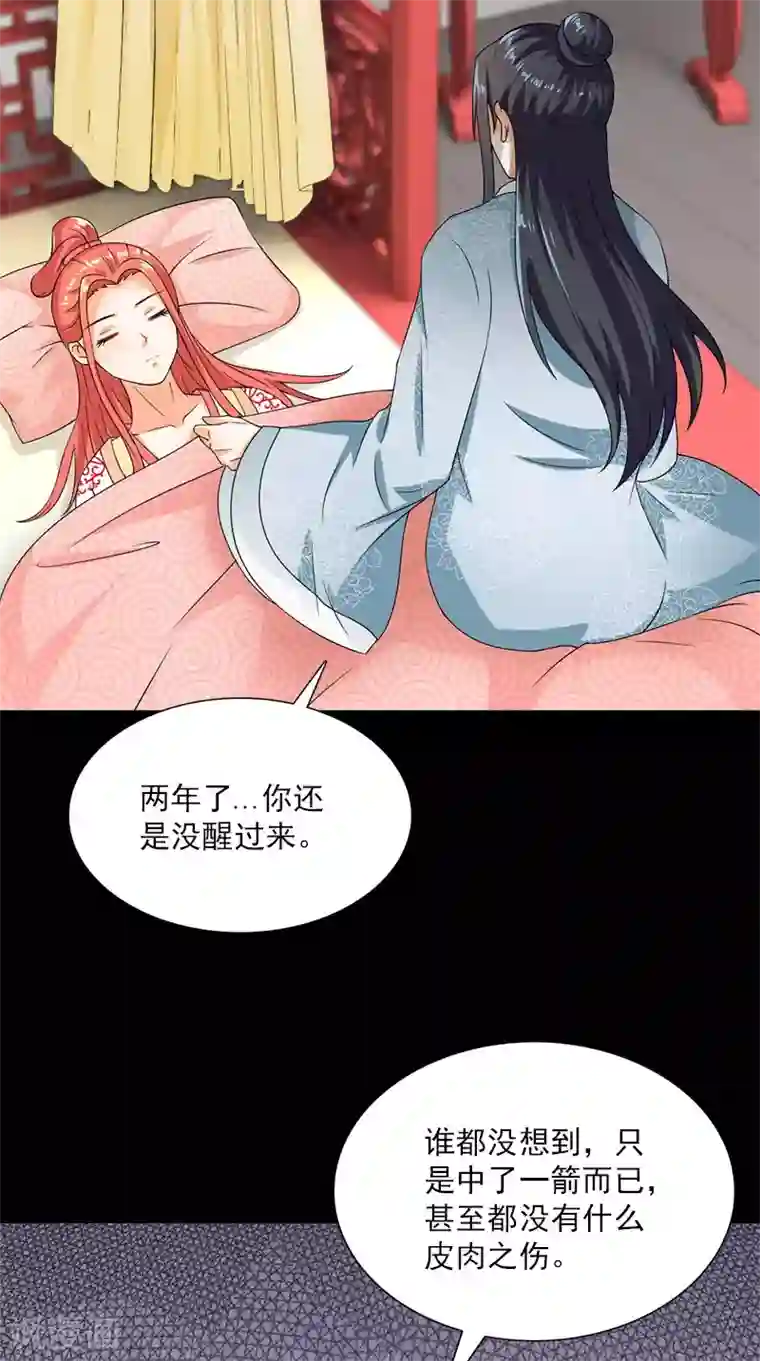 满朝王爷一锅端第107话 王妃醒了