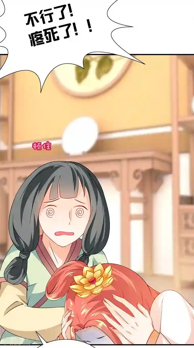 满朝王爷一锅端第108话 选妃宴