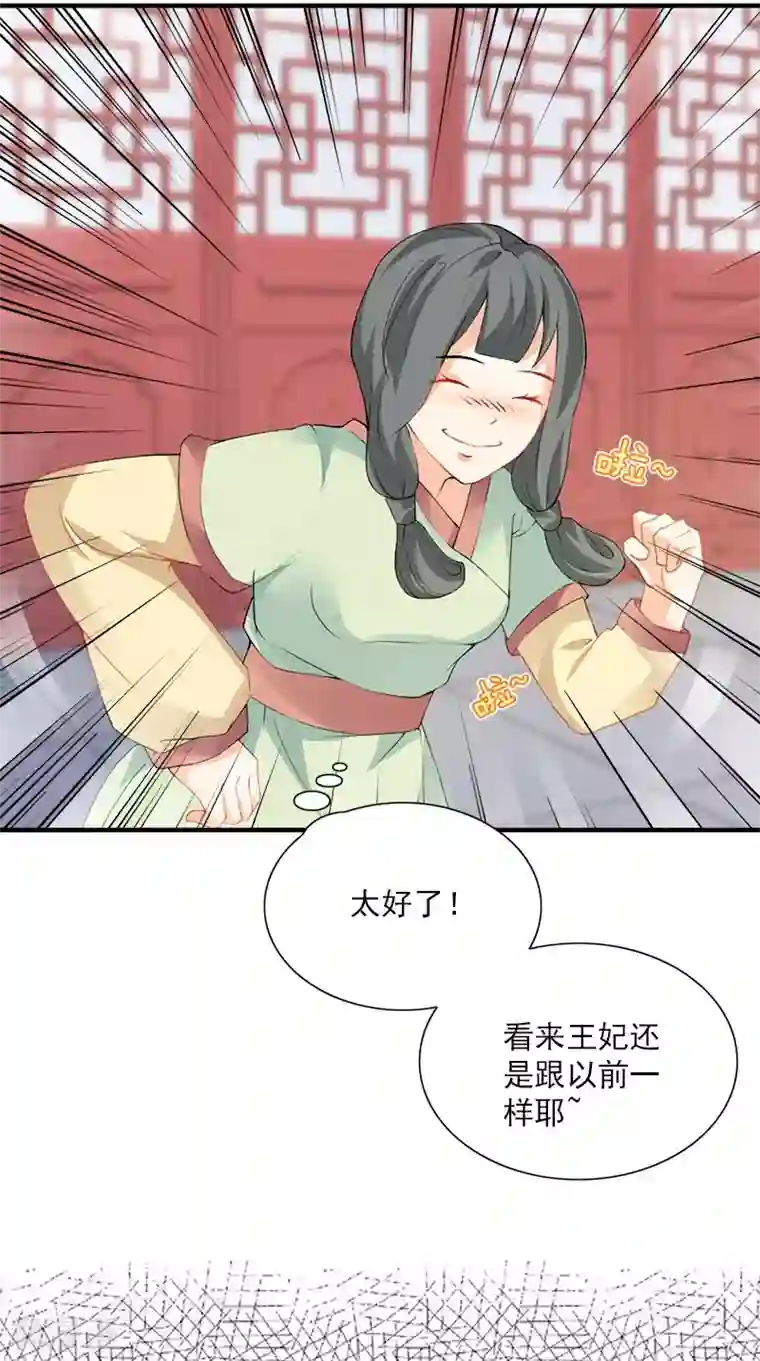 满朝王爷一锅端第108话 选妃宴
