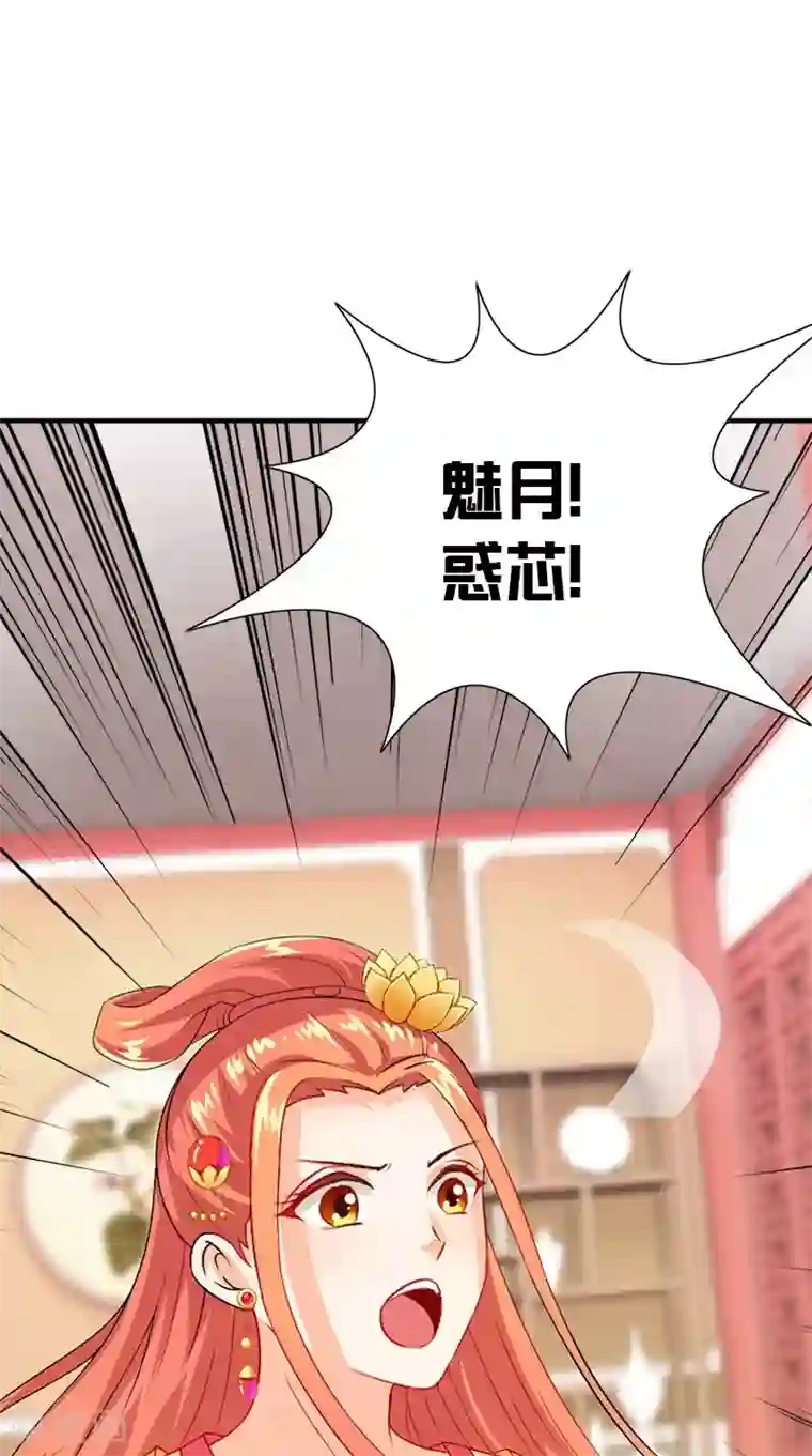 满朝王爷一锅端第108话 选妃宴