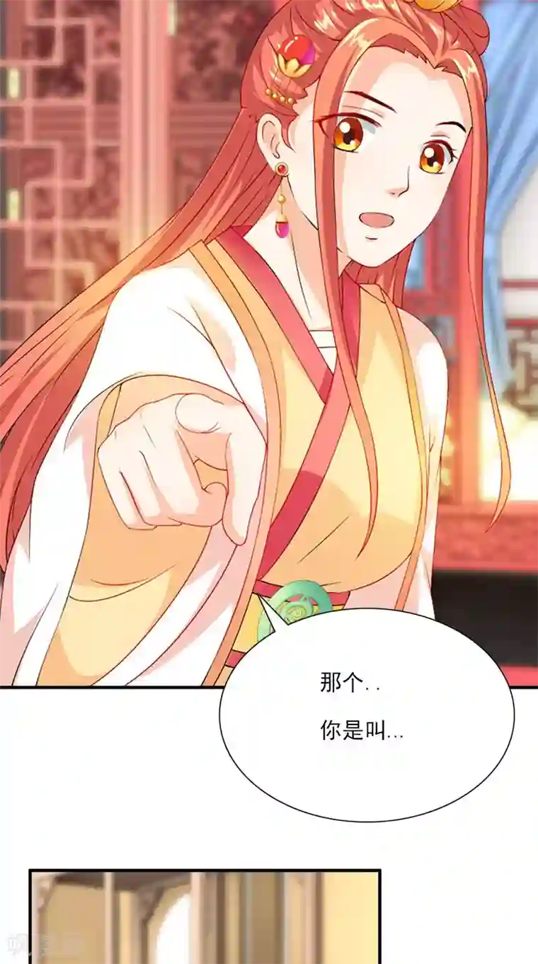 满朝王爷一锅端第108话 选妃宴