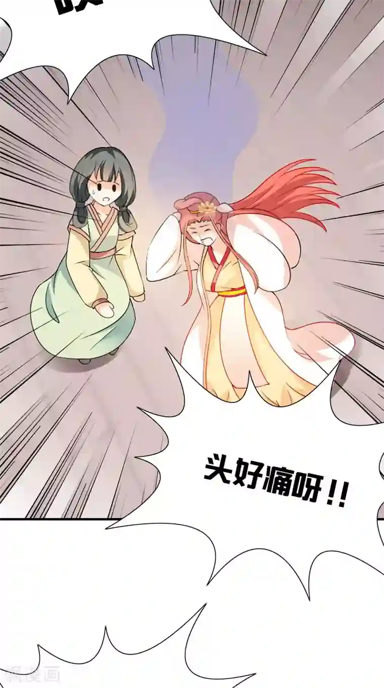 满朝王爷一锅端第108话 选妃宴