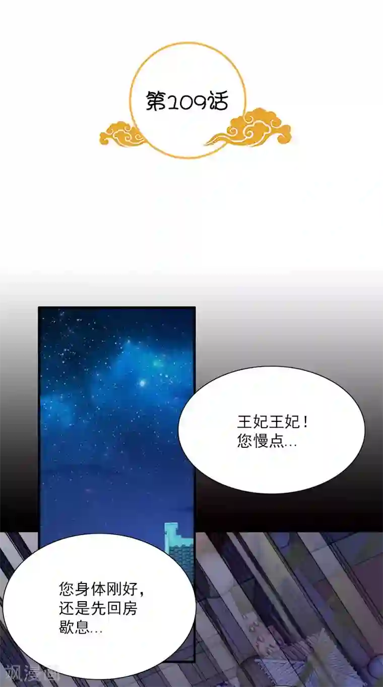 满朝王爷一锅端第109话 主位