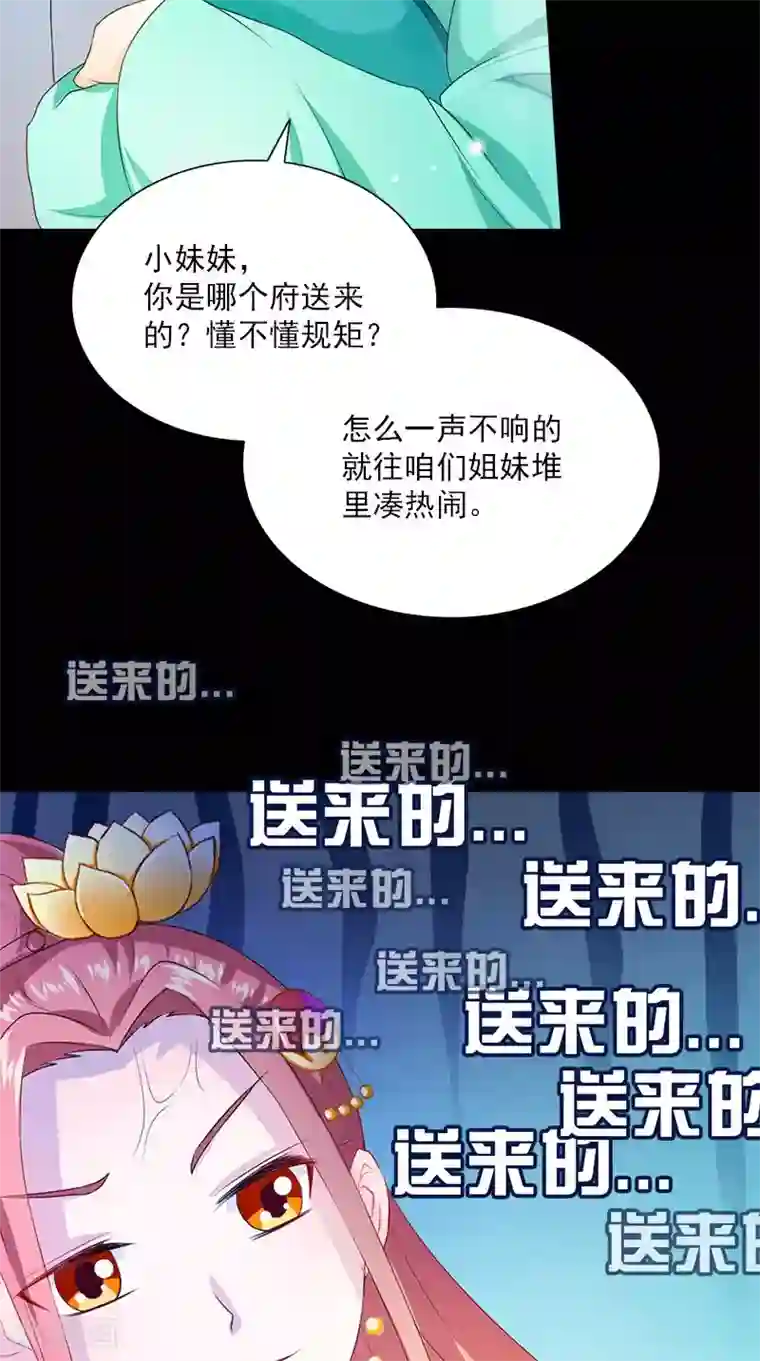 满朝王爷一锅端第109话 主位