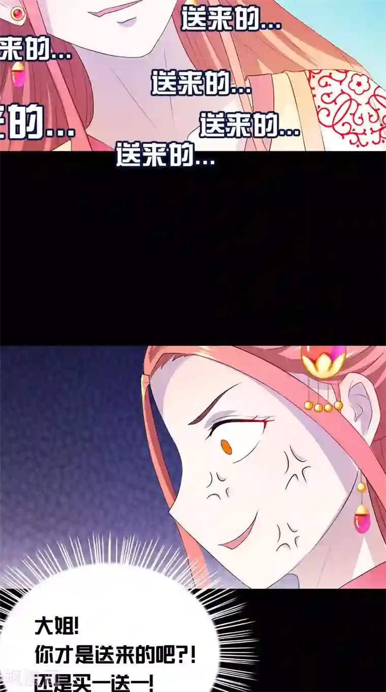满朝王爷一锅端第109话 主位