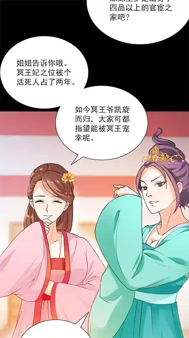 满朝王爷一锅端第109话 主位