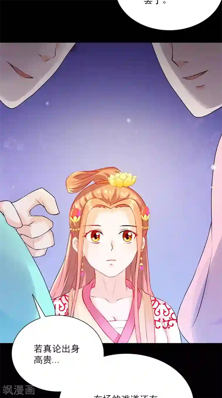 满朝王爷一锅端第109话 主位