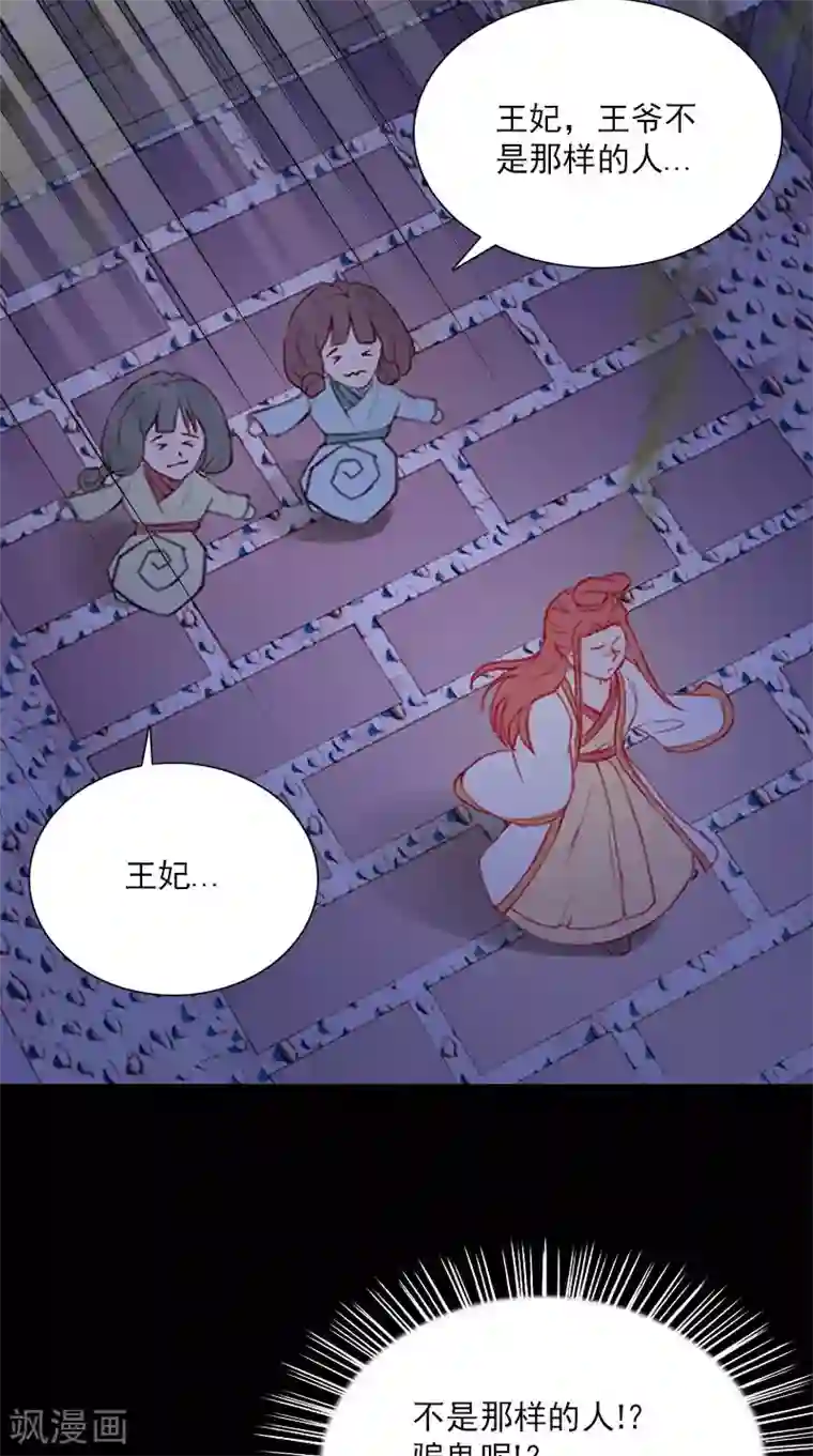 满朝王爷一锅端第109话 主位