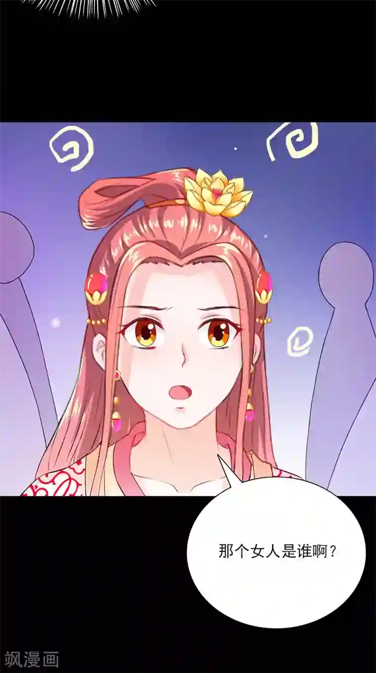 满朝王爷一锅端第109话 主位