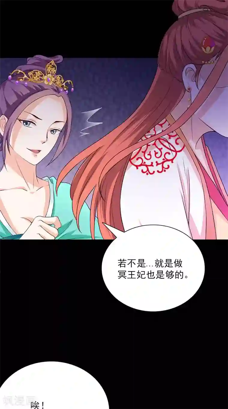 满朝王爷一锅端第109话 主位