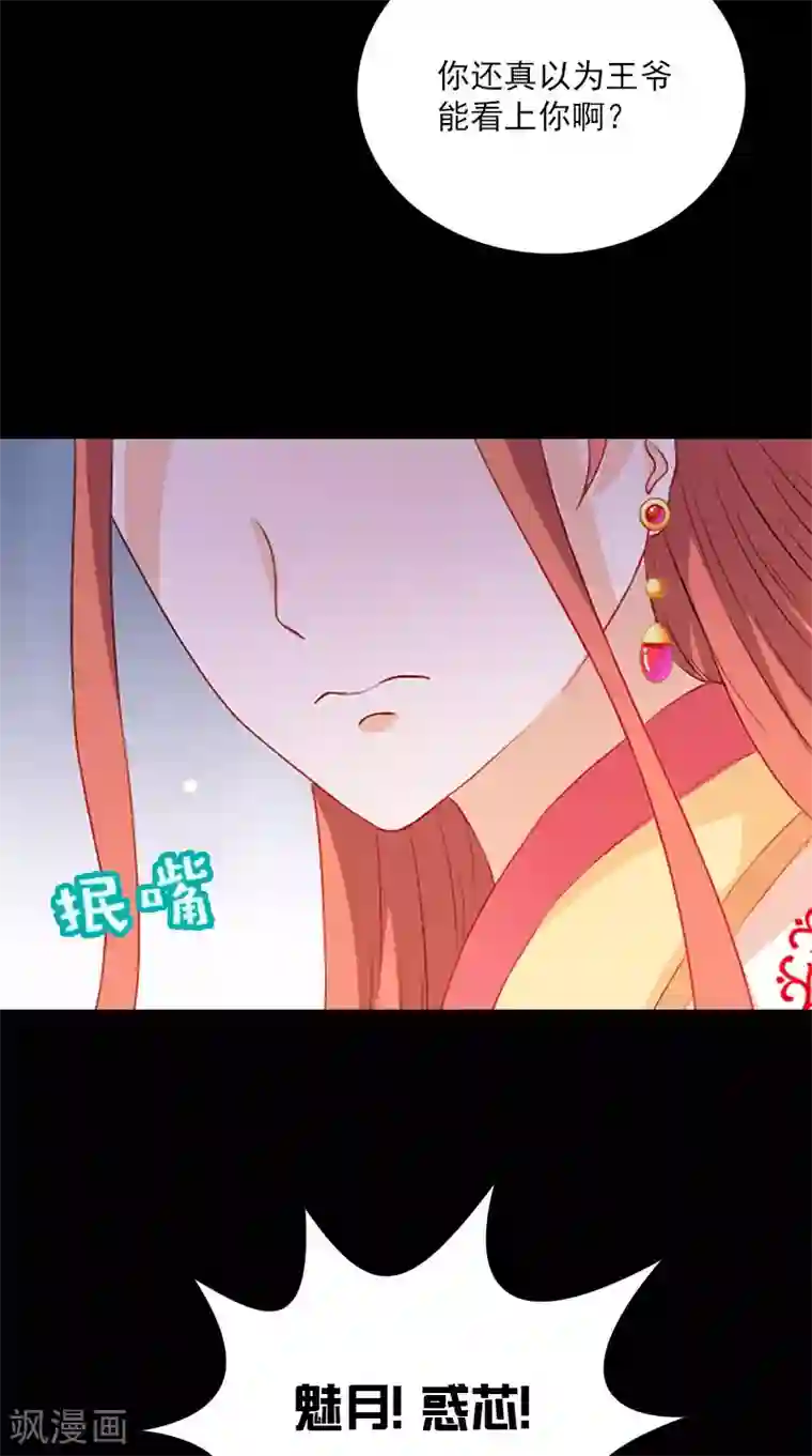 满朝王爷一锅端第109话 主位