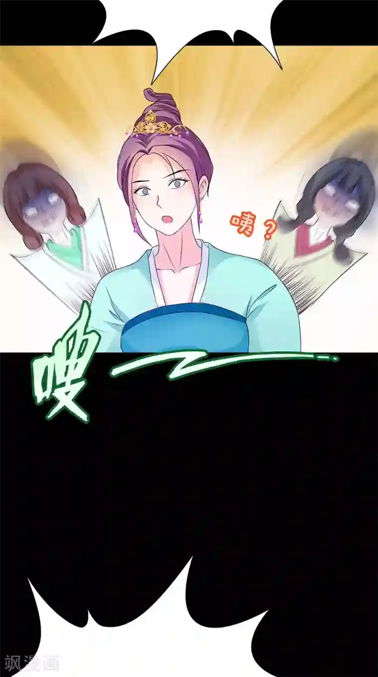 满朝王爷一锅端第109话 主位