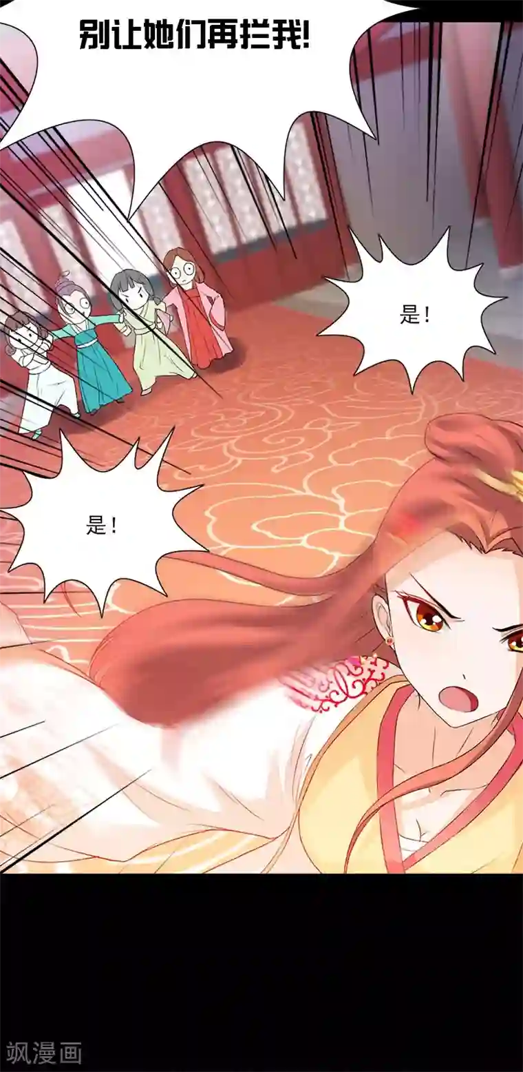 满朝王爷一锅端第109话 主位