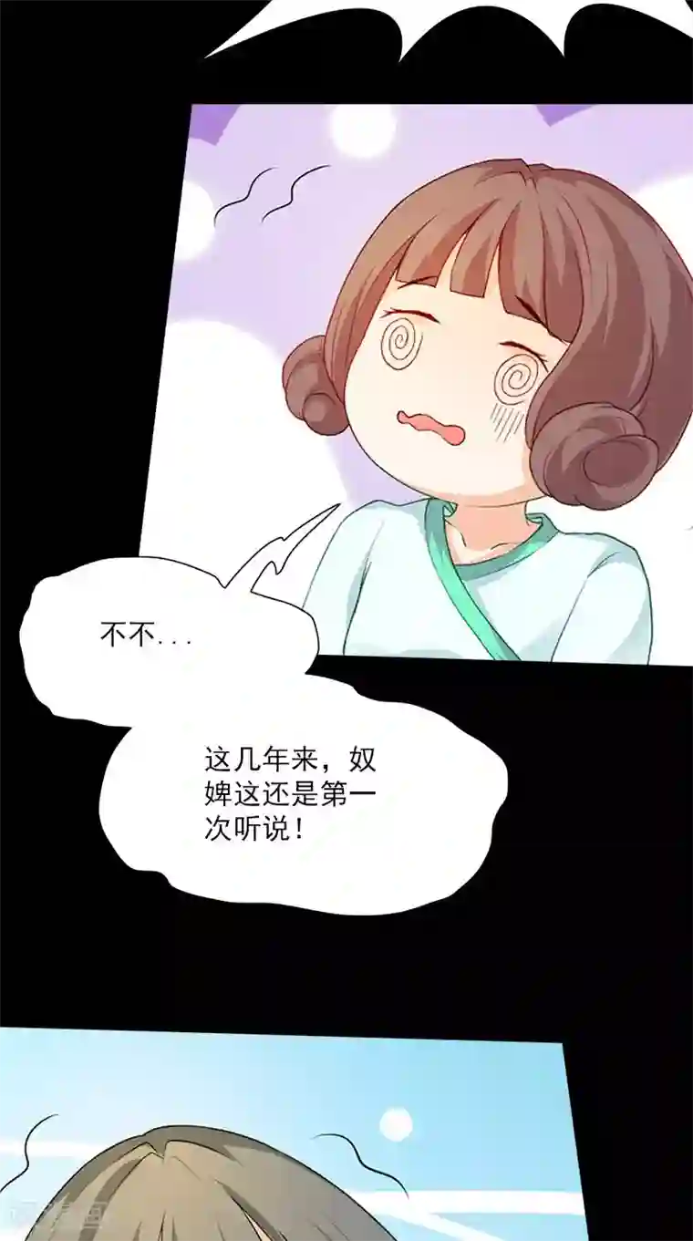 满朝王爷一锅端第109话 主位