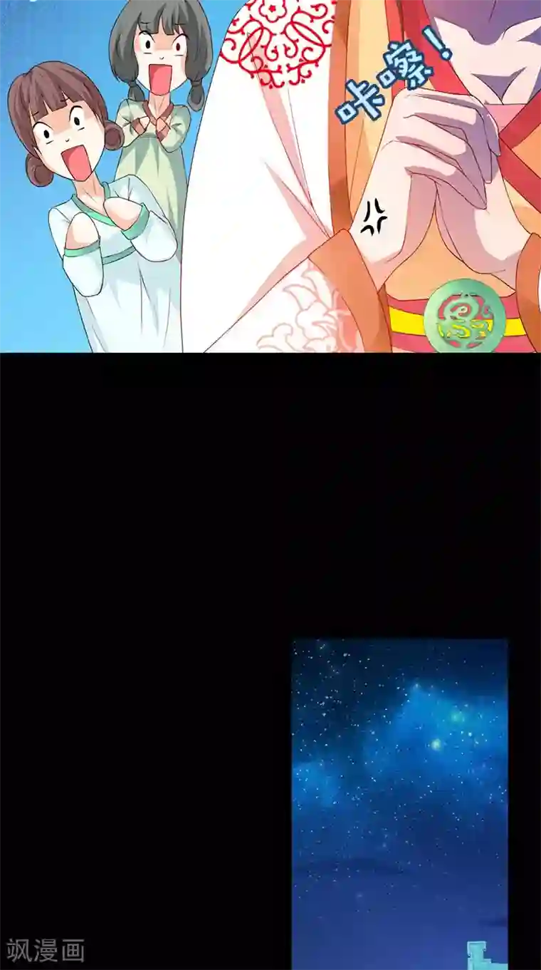 满朝王爷一锅端第109话 主位