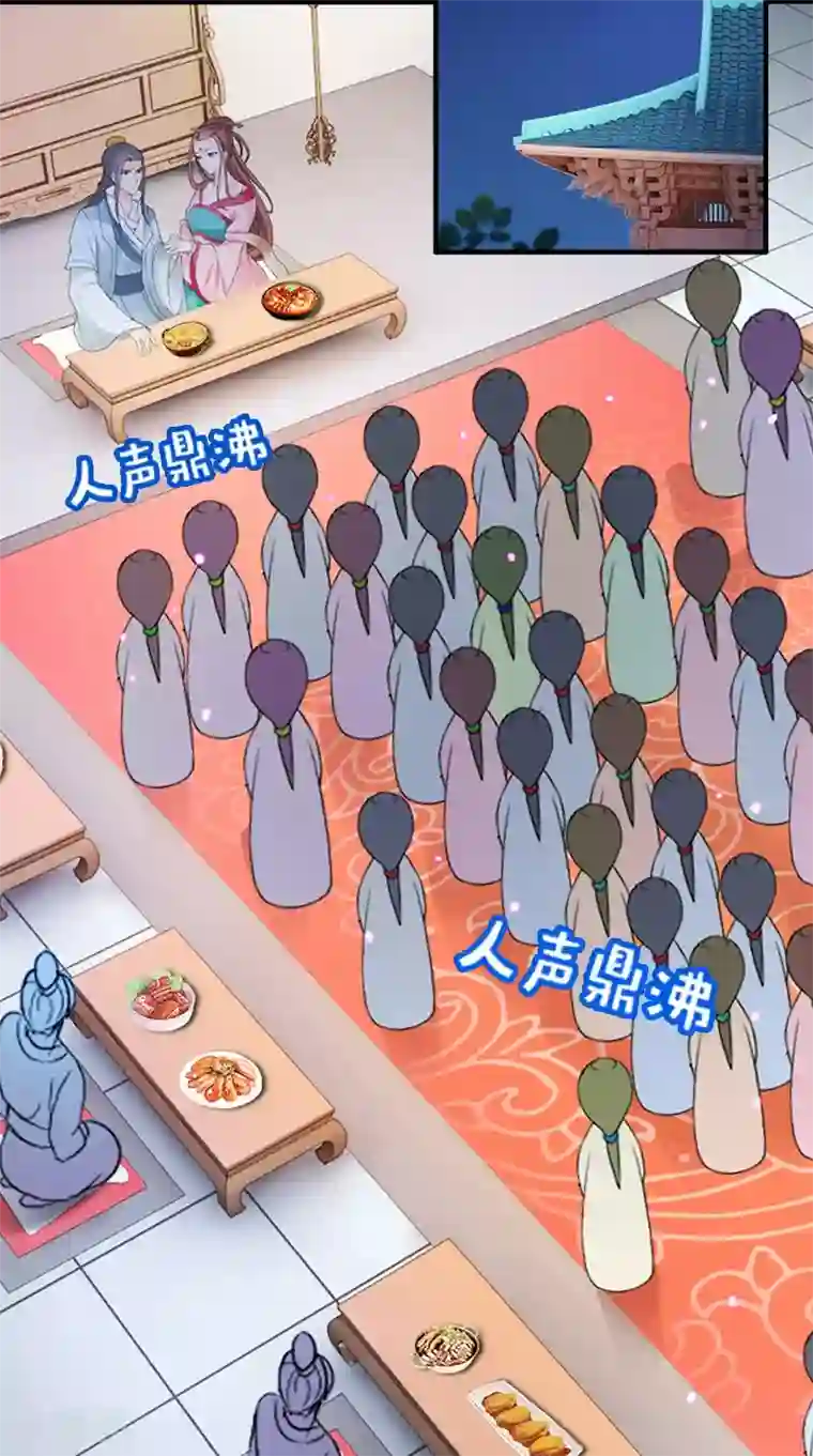 满朝王爷一锅端第109话 主位