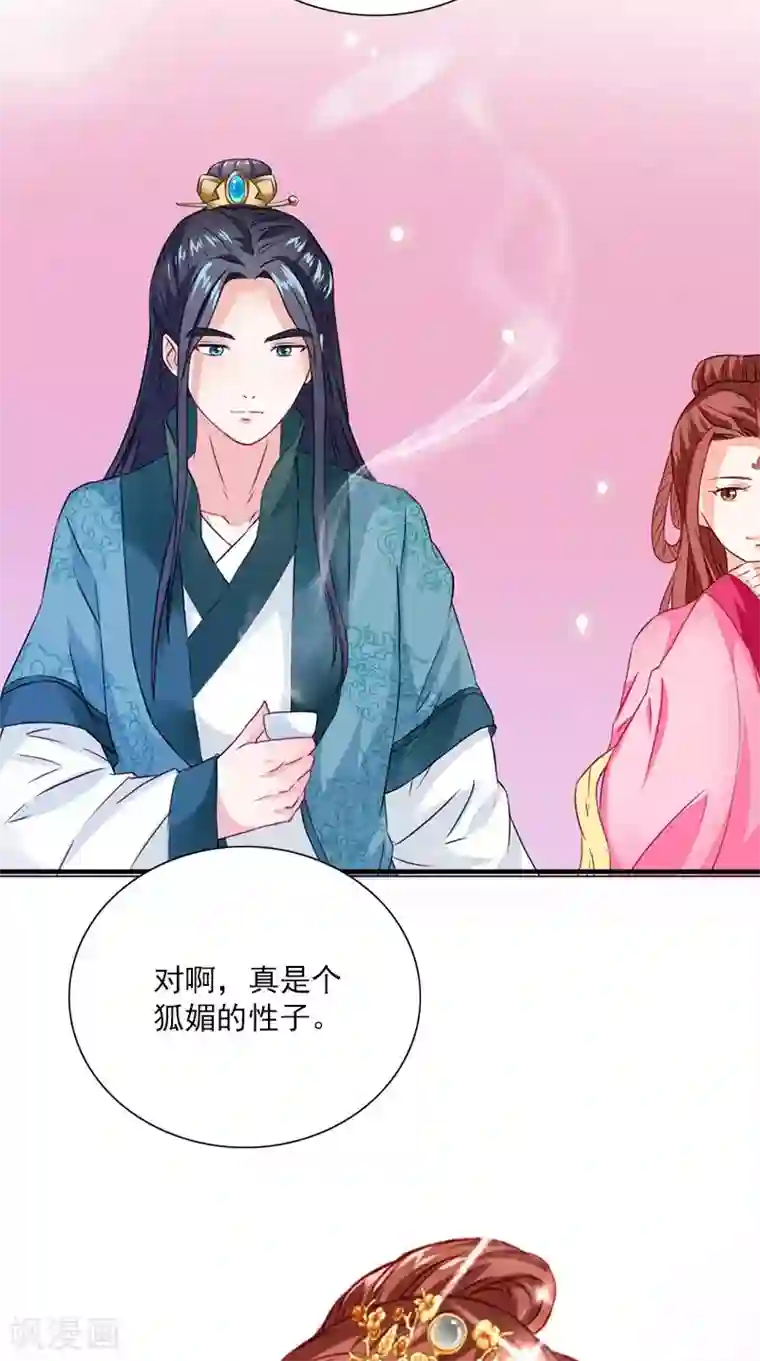 满朝王爷一锅端第110话 我不同意！