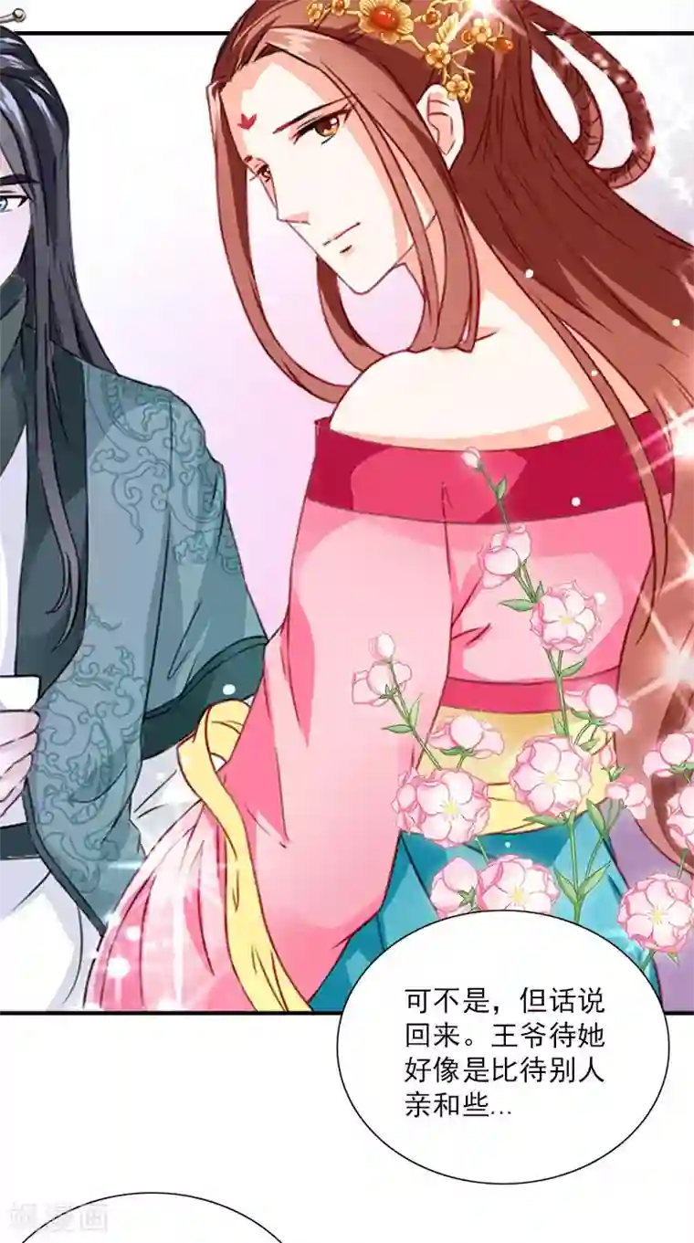 满朝王爷一锅端第110话 我不同意！