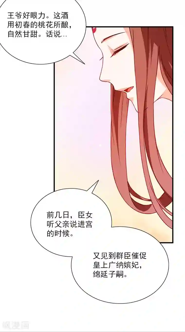 满朝王爷一锅端第110话 我不同意！