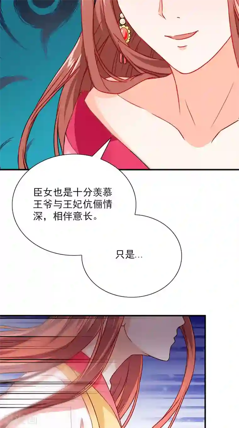 满朝王爷一锅端第110话 我不同意！