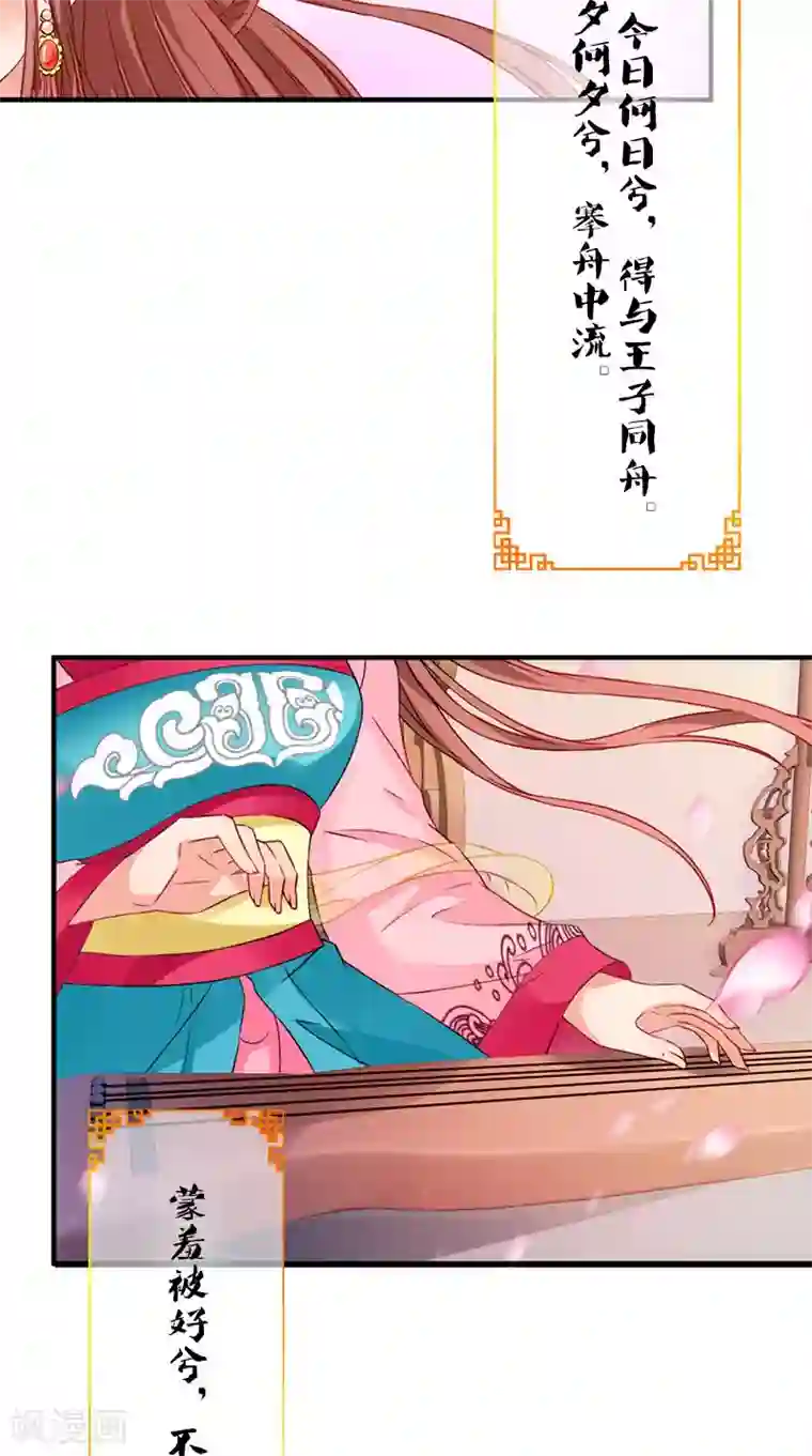 满朝王爷一锅端第110话 我不同意！