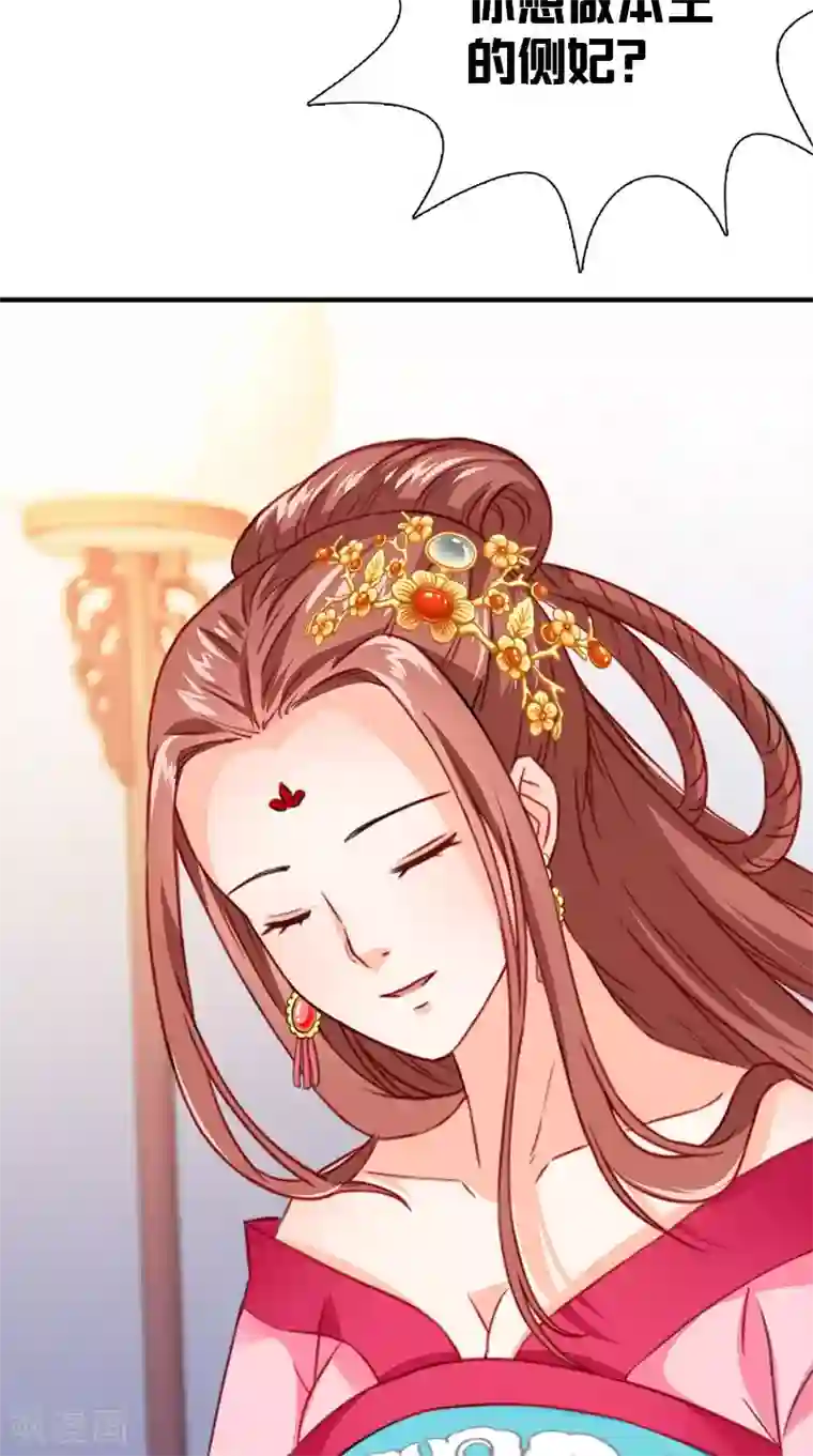 满朝王爷一锅端第110话 我不同意！