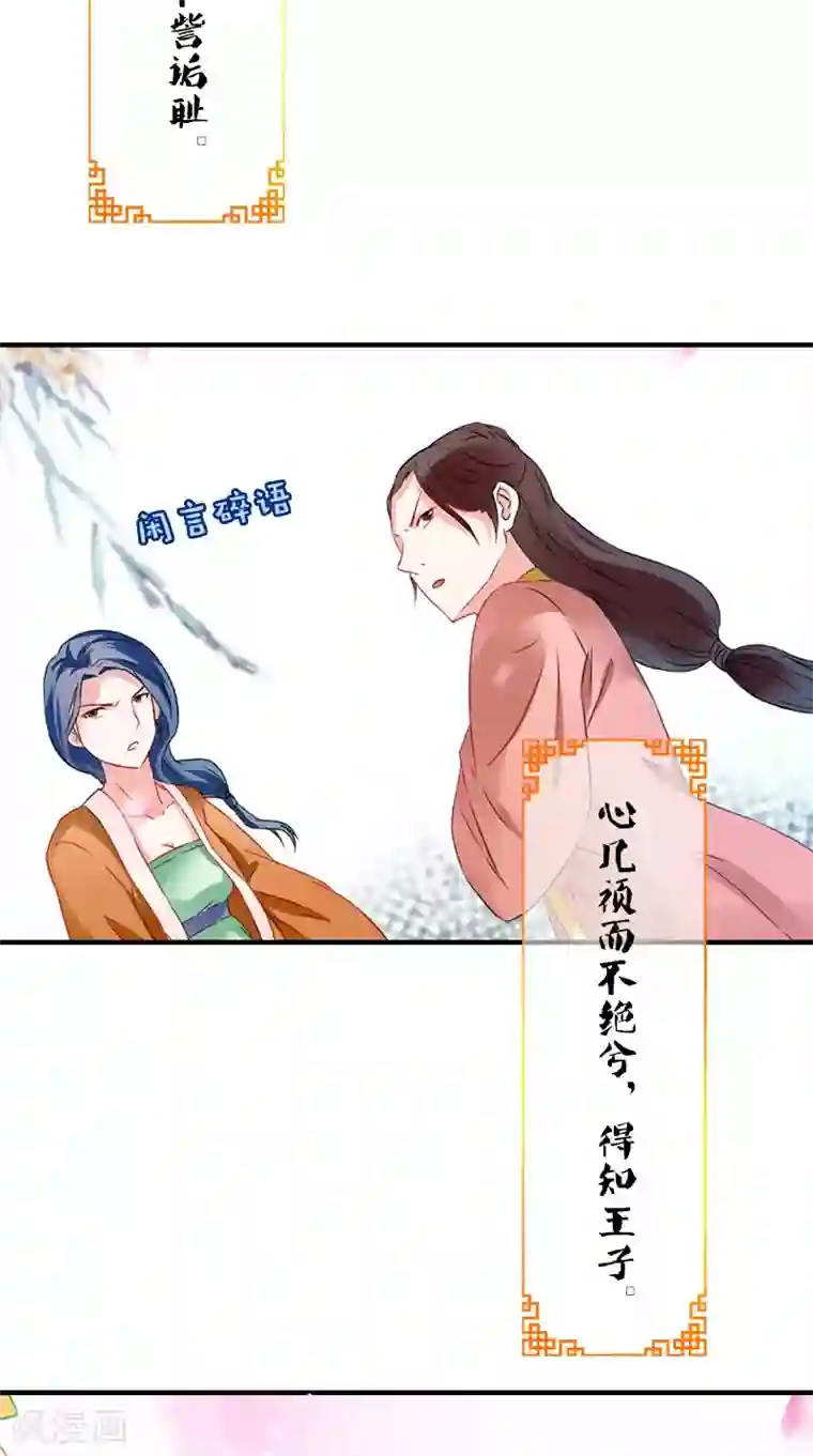 满朝王爷一锅端第110话 我不同意！