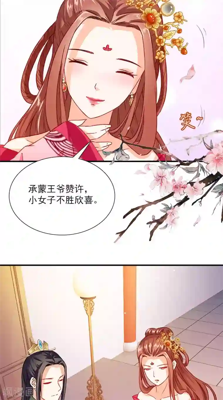 满朝王爷一锅端第110话 我不同意！