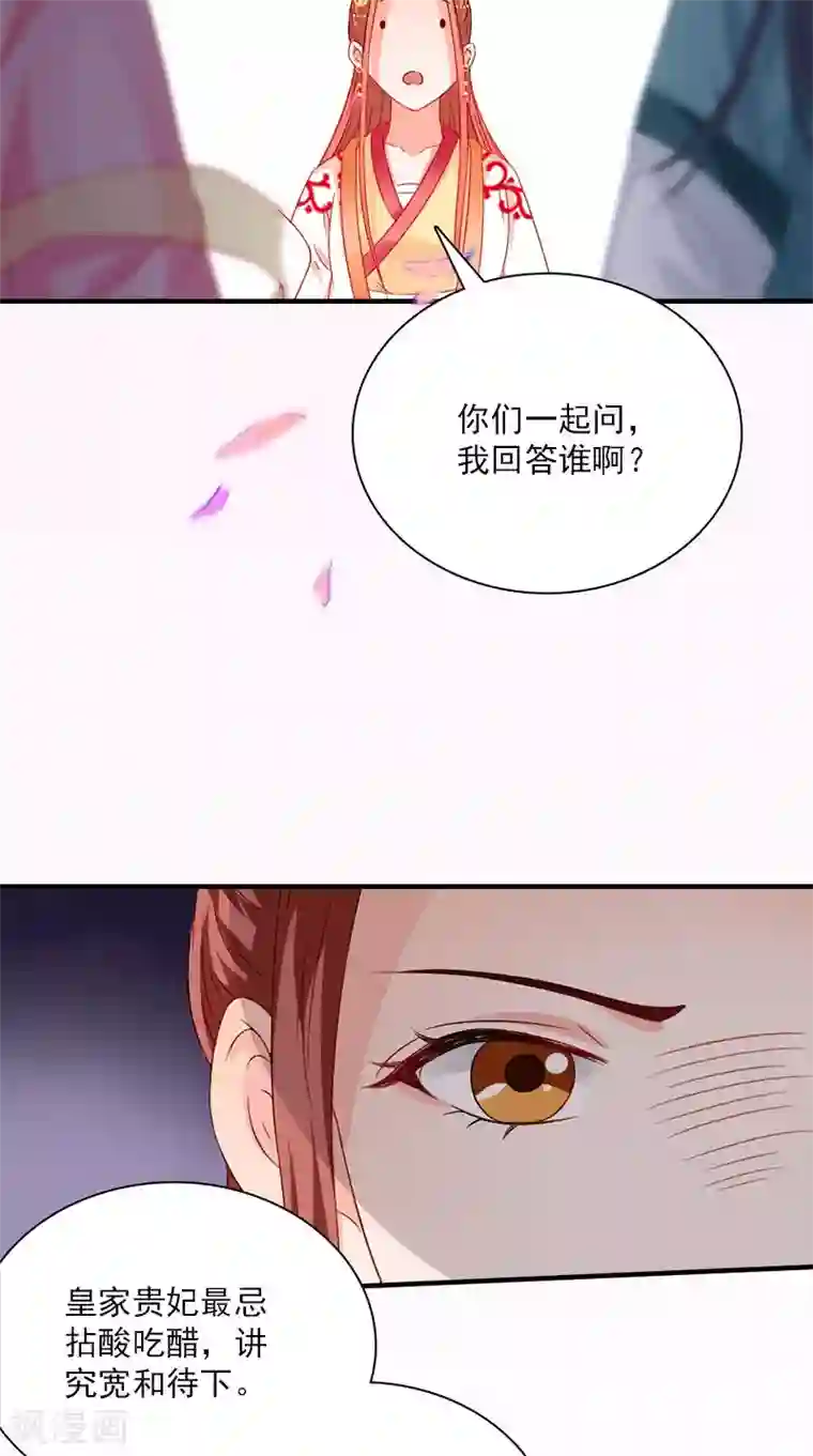 满朝王爷一锅端第111话 唯有一人