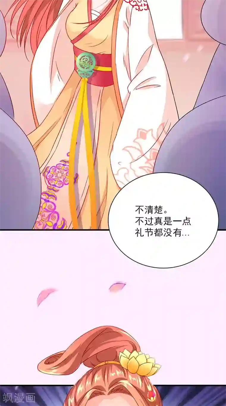 满朝王爷一锅端第111话 唯有一人