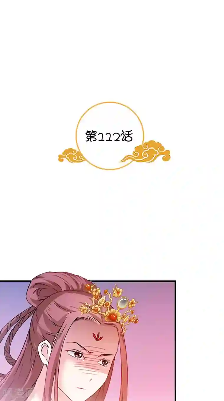 满朝王爷一锅端第112话 冲冠一怒为红颜