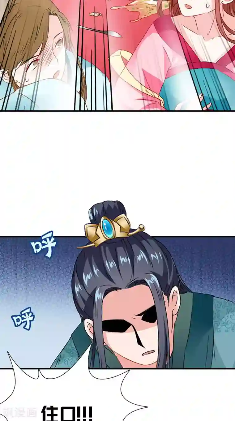 满朝王爷一锅端第112话 冲冠一怒为红颜