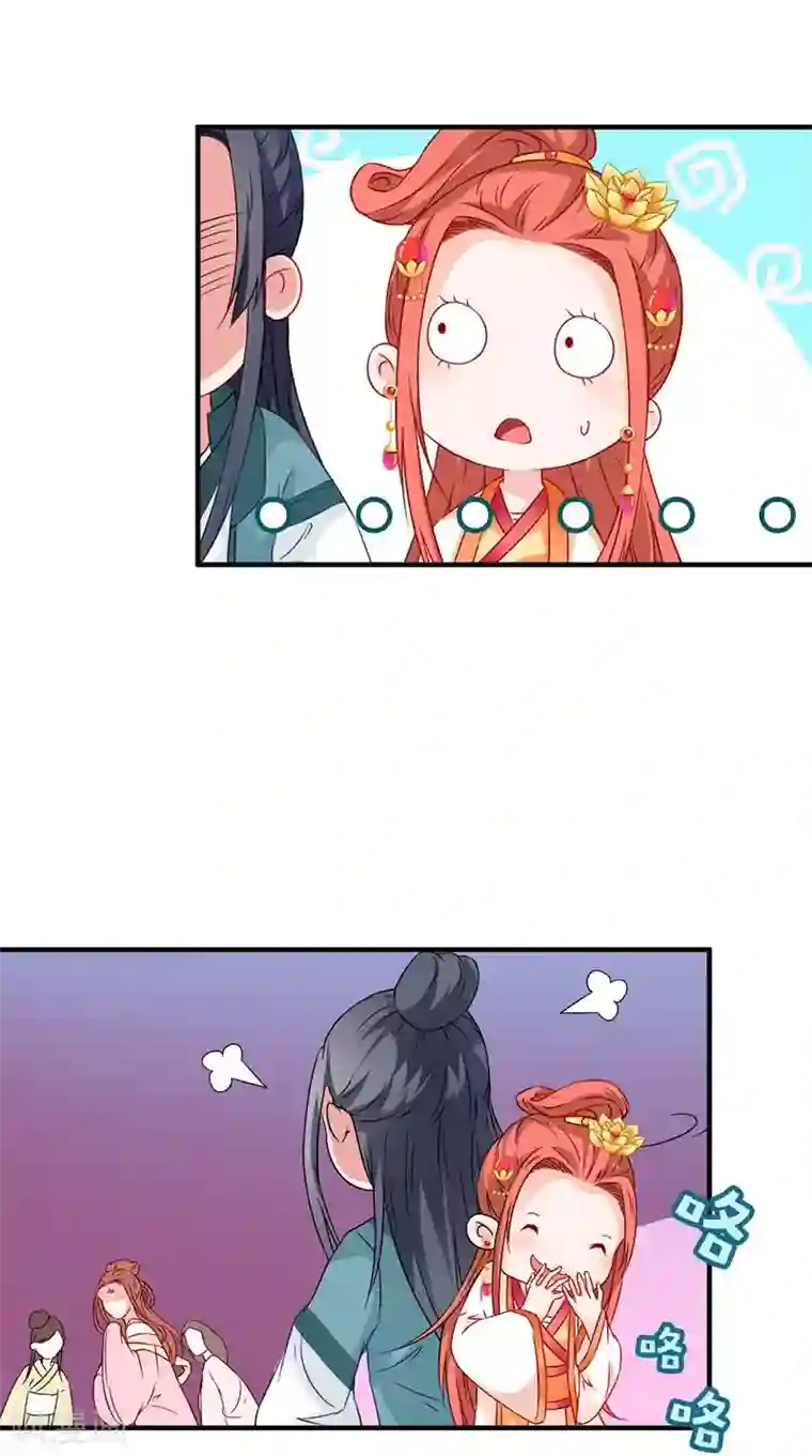 满朝王爷一锅端第112话 冲冠一怒为红颜