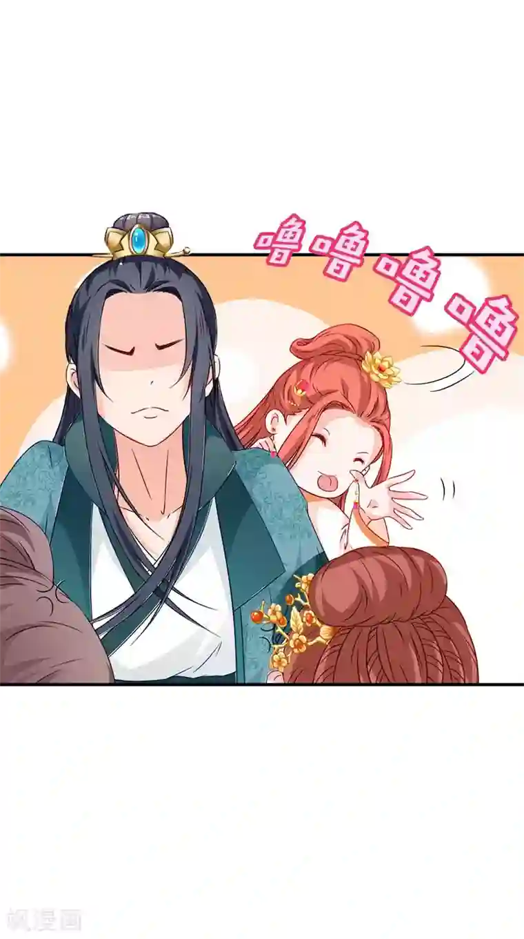 满朝王爷一锅端第112话 冲冠一怒为红颜