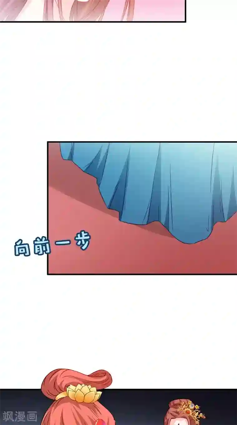 满朝王爷一锅端第112话 冲冠一怒为红颜