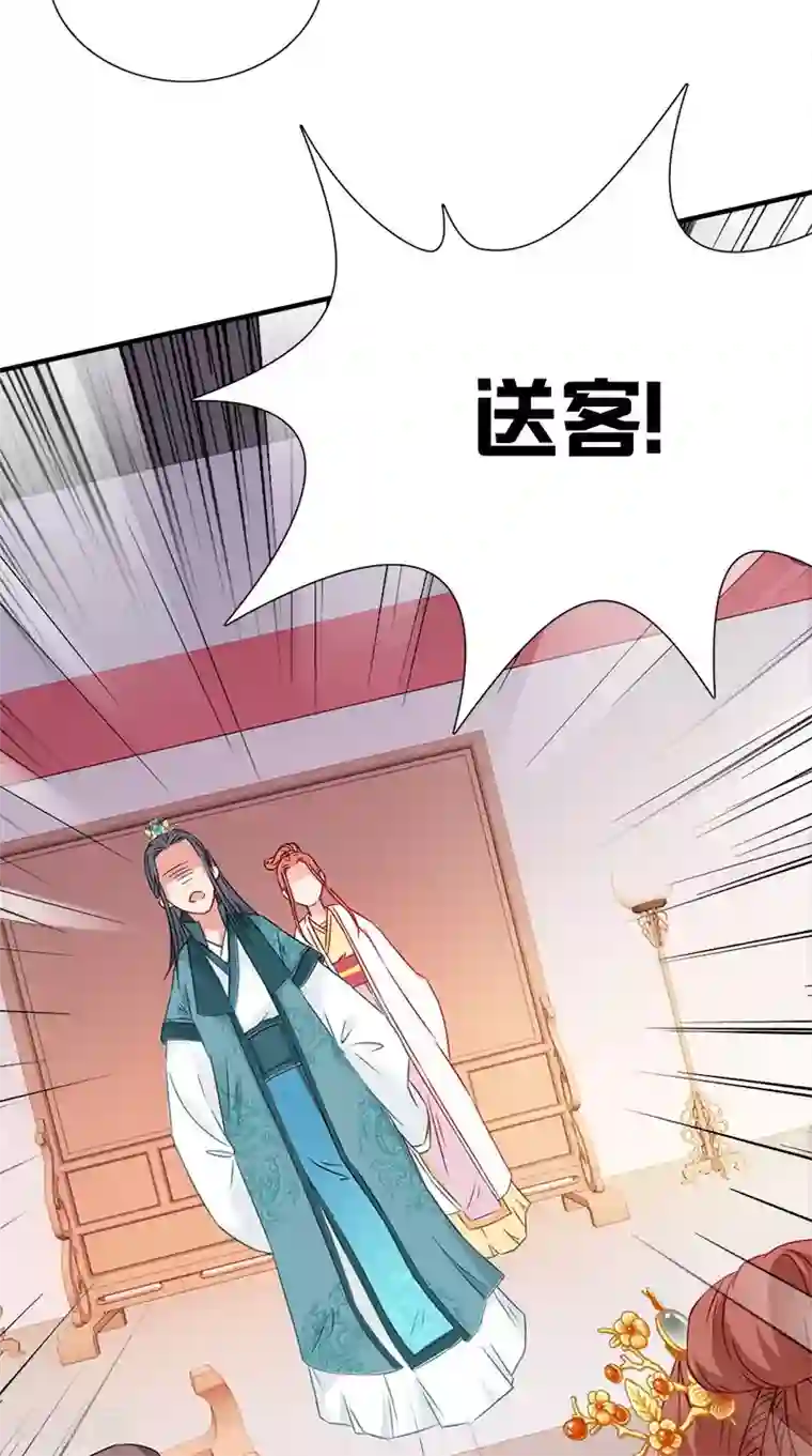 满朝王爷一锅端第112话 冲冠一怒为红颜