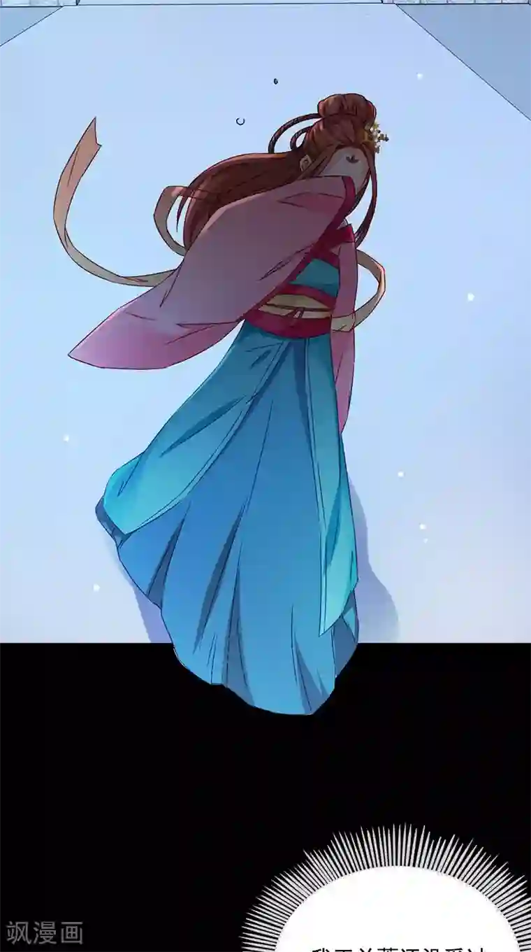 满朝王爷一锅端第112话 冲冠一怒为红颜