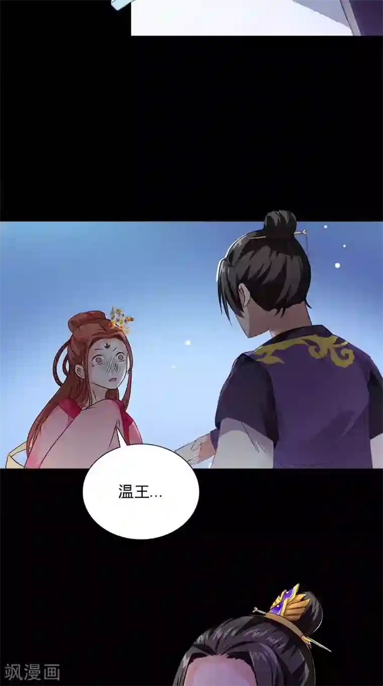 满朝王爷一锅端第112话 冲冠一怒为红颜