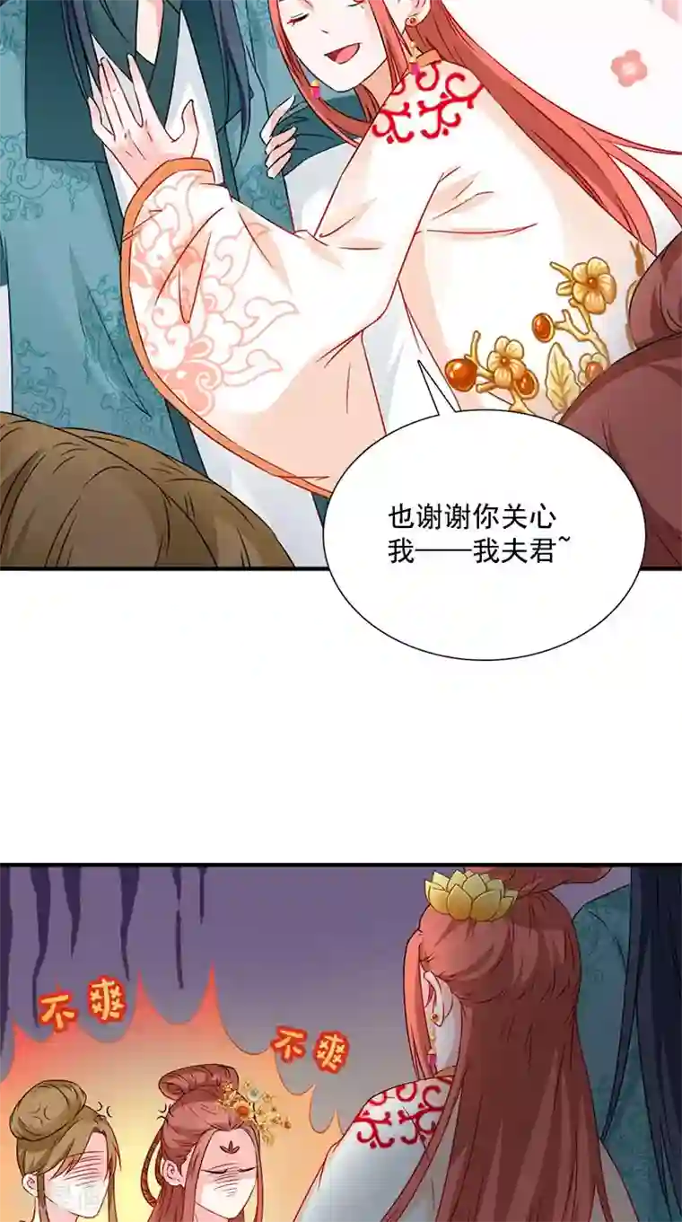 满朝王爷一锅端第112话 冲冠一怒为红颜