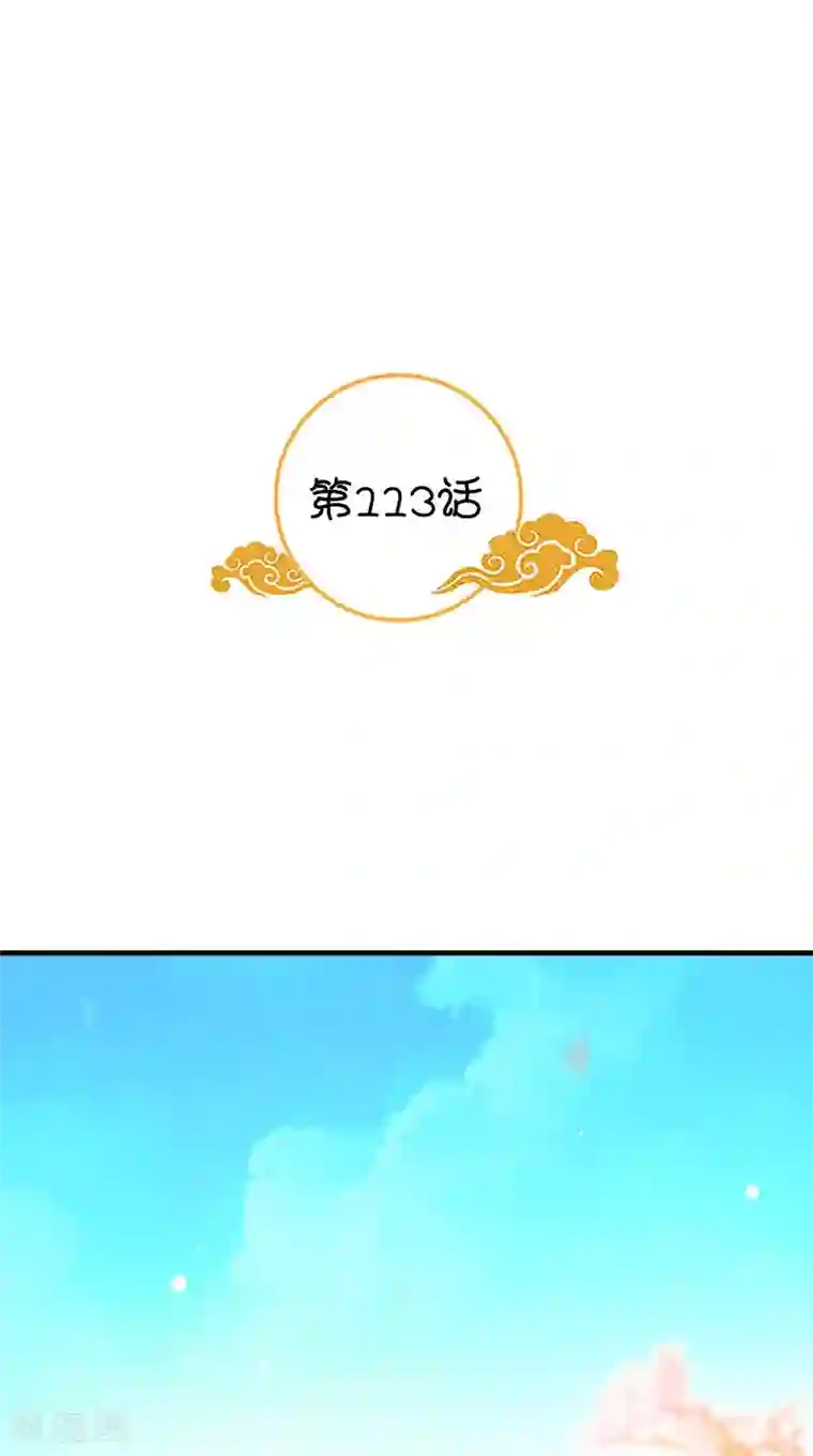 满朝王爷一锅端第113话 皇上的异样心思