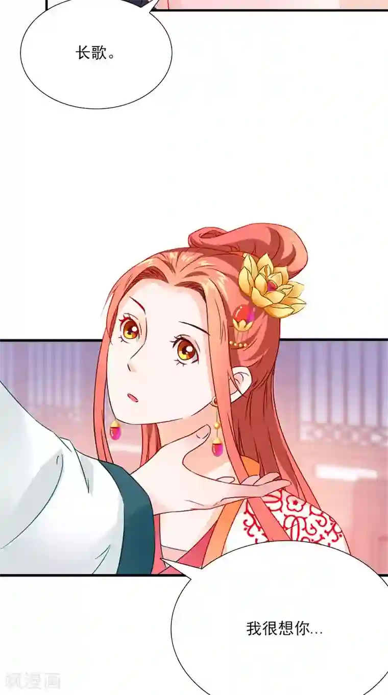 满朝王爷一锅端第113话 皇上的异样心思