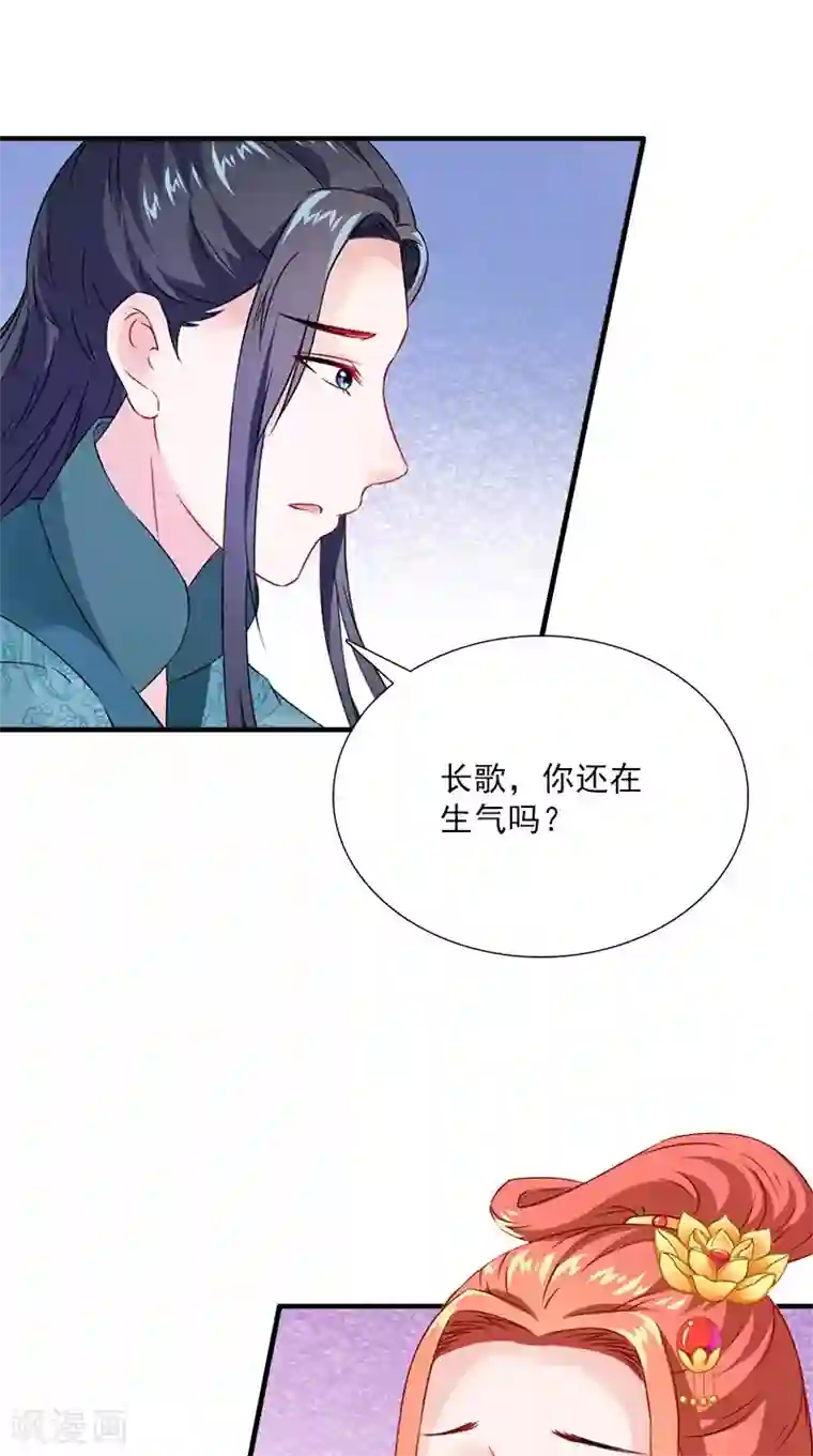 满朝王爷一锅端第113话 皇上的异样心思