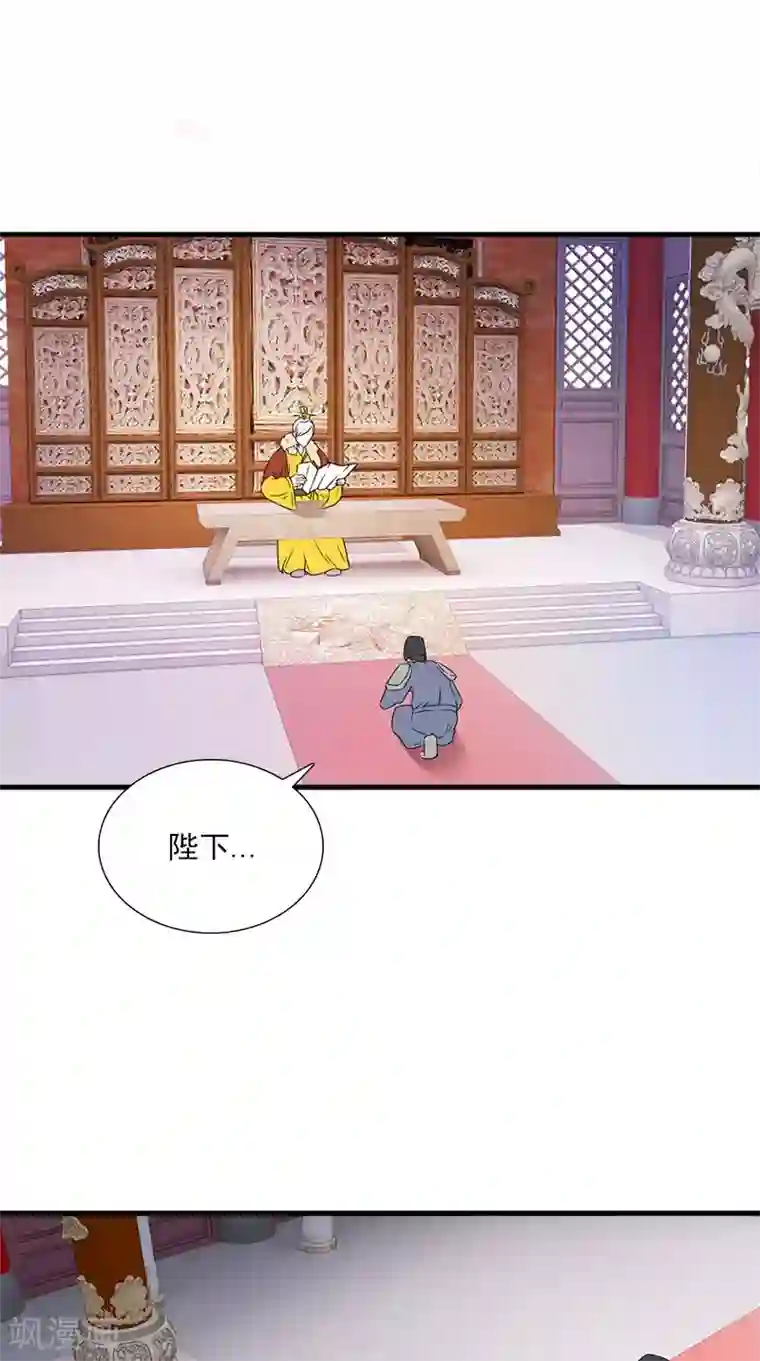 满朝王爷一锅端第113话 皇上的异样心思