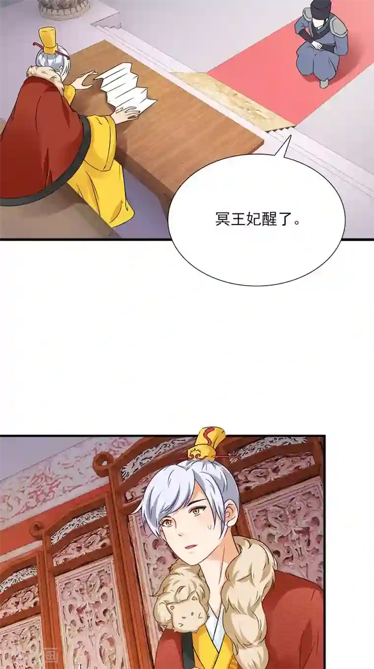 满朝王爷一锅端第113话 皇上的异样心思