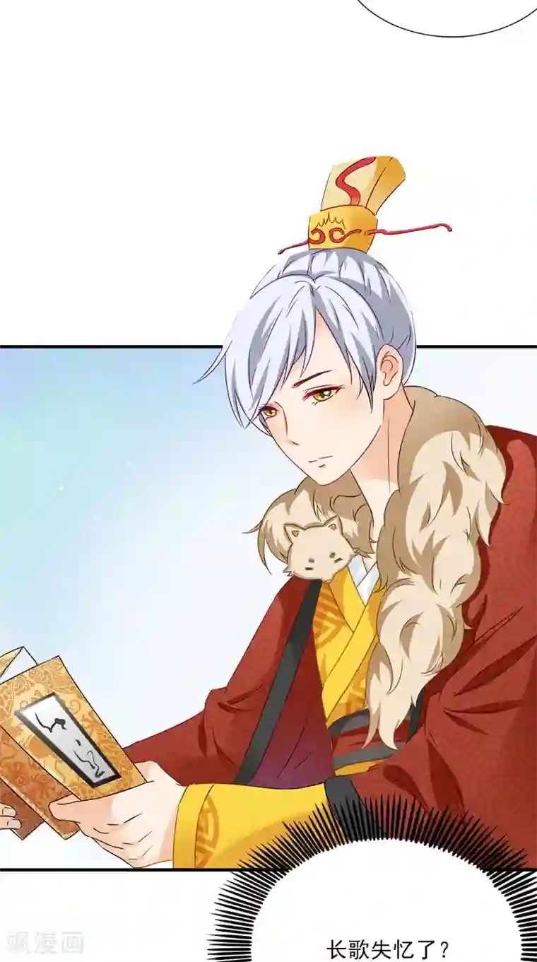 满朝王爷一锅端第113话 皇上的异样心思